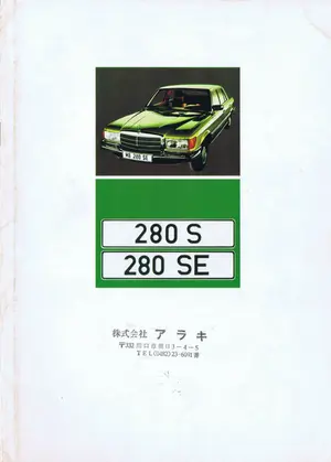 280S SE